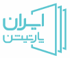 ایران پارتیشن logo